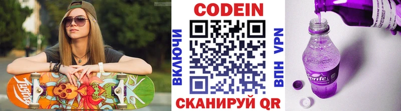 Кодеиновый сироп Lean Purple Drank  Купить закладки  Нефтеюганск 