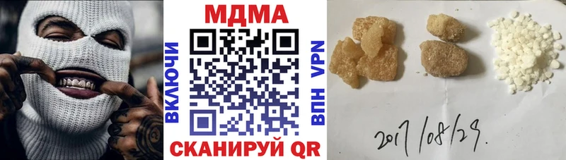 МДМА кристаллы  Купить закладки  Нефтеюганск 