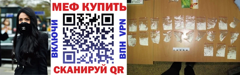 МЕФ кристаллы  Нефтеюганск 